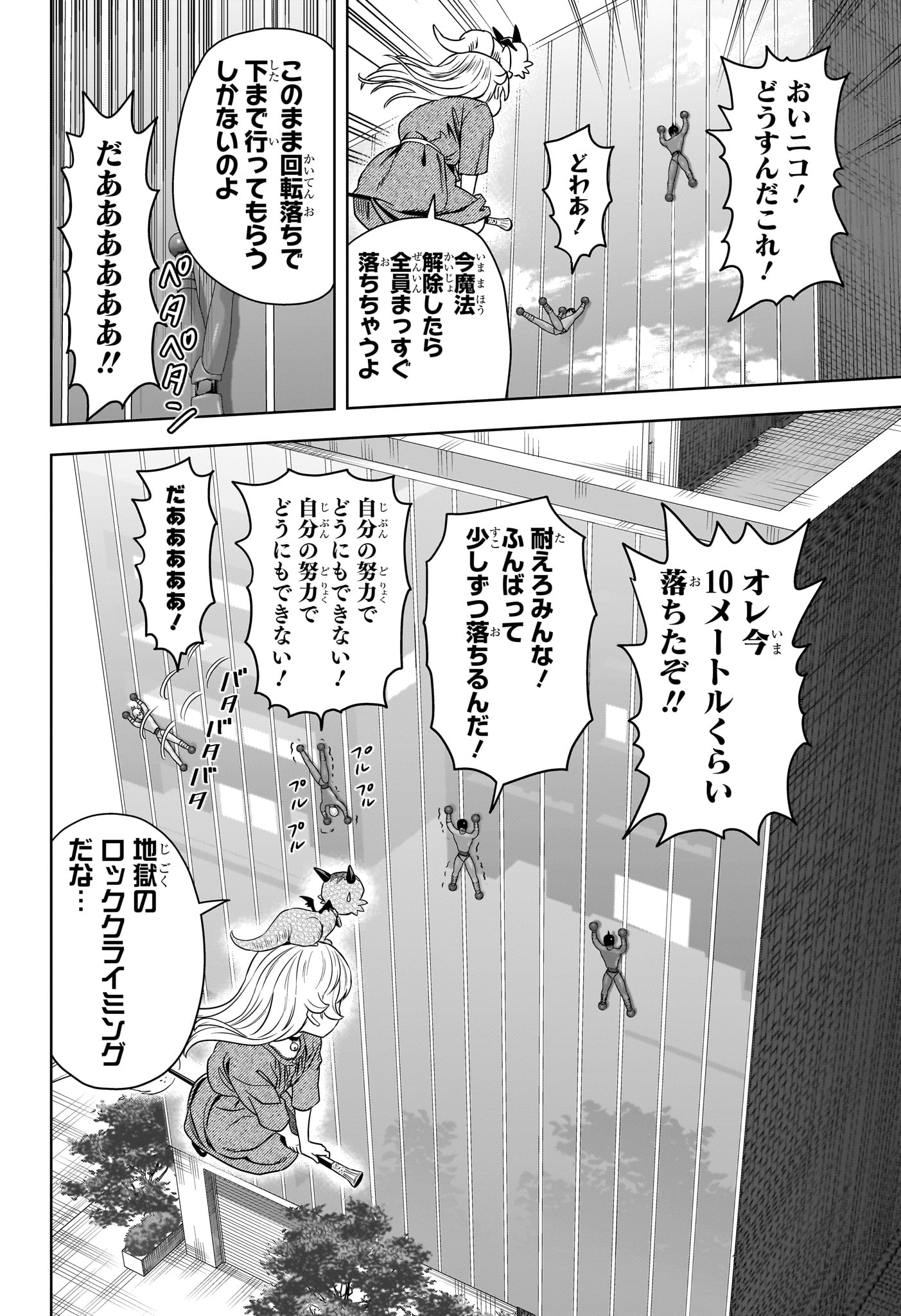 ウィッチウォッチ - raw - 第161話 - https://jpee.aabb.to/JPEE/161000/gwyd2sk1pjt.jpg