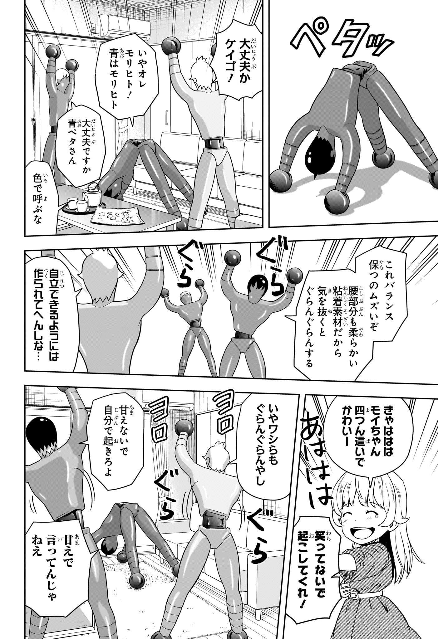ウィッチウォッチ - raw - 第161話 - https://jpee.aabb.to/JPEE/161000/ldabasu3le5.jpg