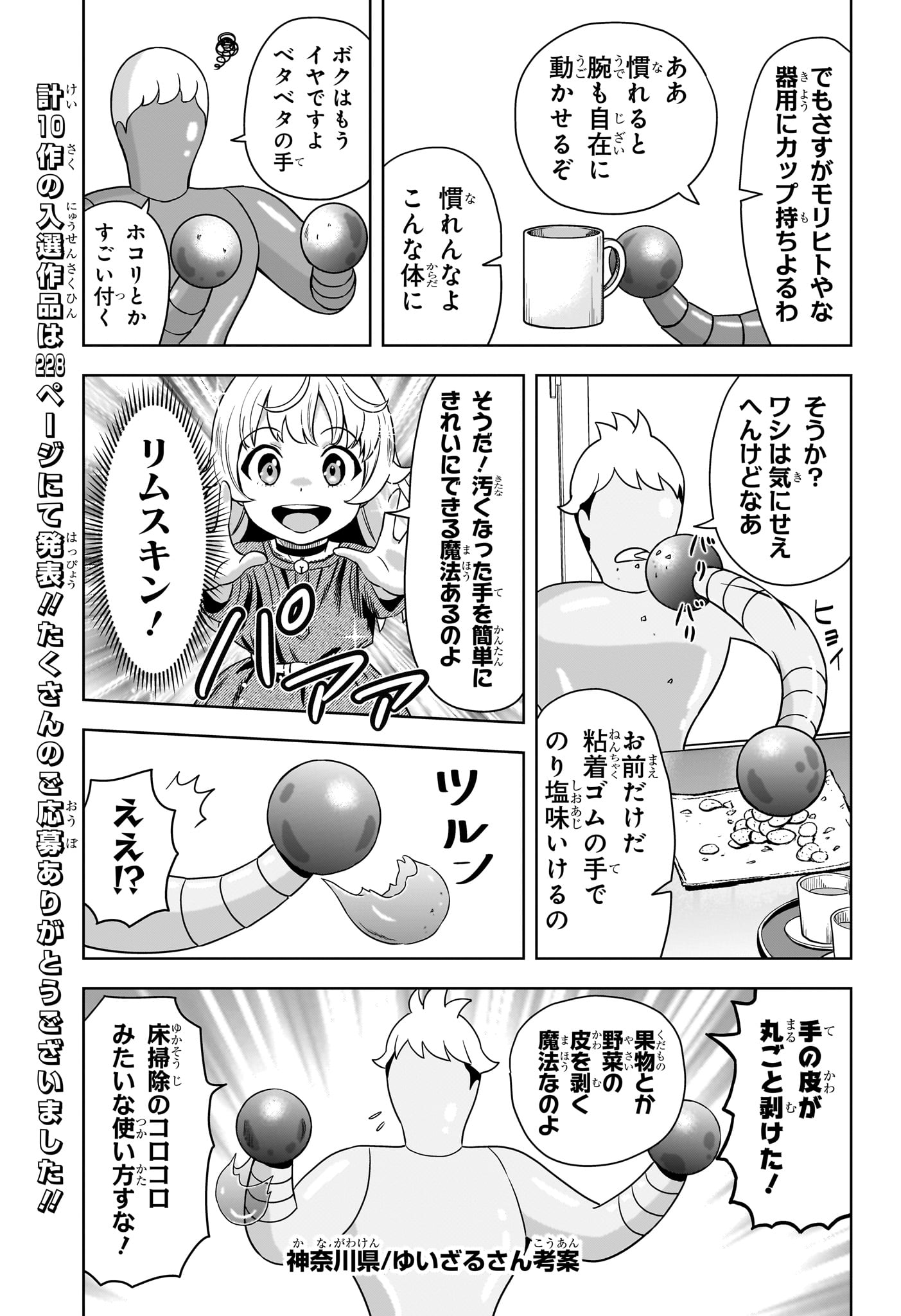 ウィッチウォッチ - raw - 第161話 - https://jpee.aabb.to/JPEE/161000/lslbis3twmp.jpg