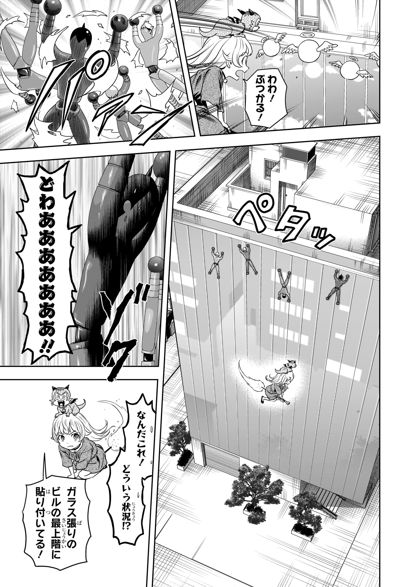 ウィッチウォッチ - raw - 第161話 - https://jpee.aabb.to/JPEE/161000/my103fma1ys.jpg