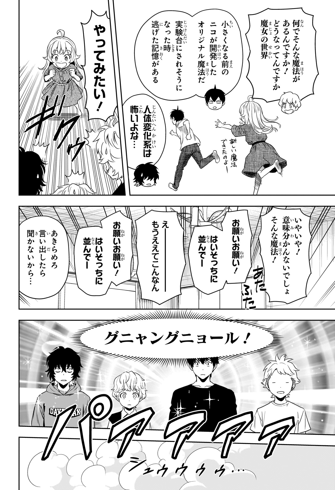 ウィッチウォッチ - raw - 第161話 - https://jpee.aabb.to/JPEE/161000/pb0uya4yxb5.jpg