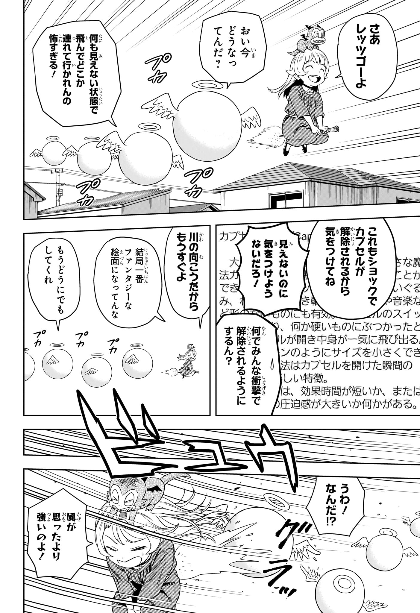 ウィッチウォッチ - raw - 第161話 - https://jpee.aabb.to/JPEE/161000/q0rxegeljrb.jpg
