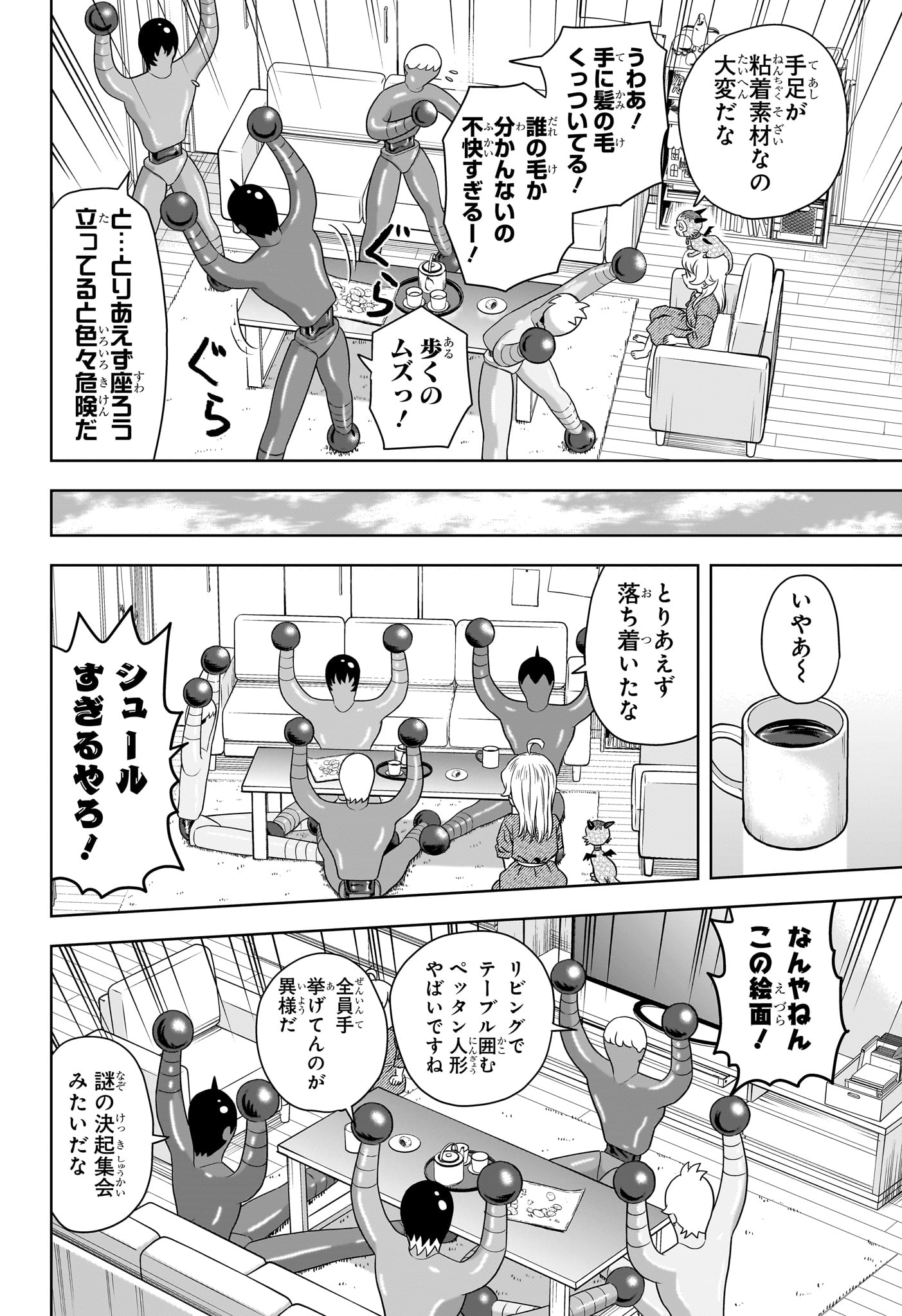 ウィッチウォッチ - raw - 第161話 - https://jpee.aabb.to/JPEE/161000/uwoqal242oz.jpg