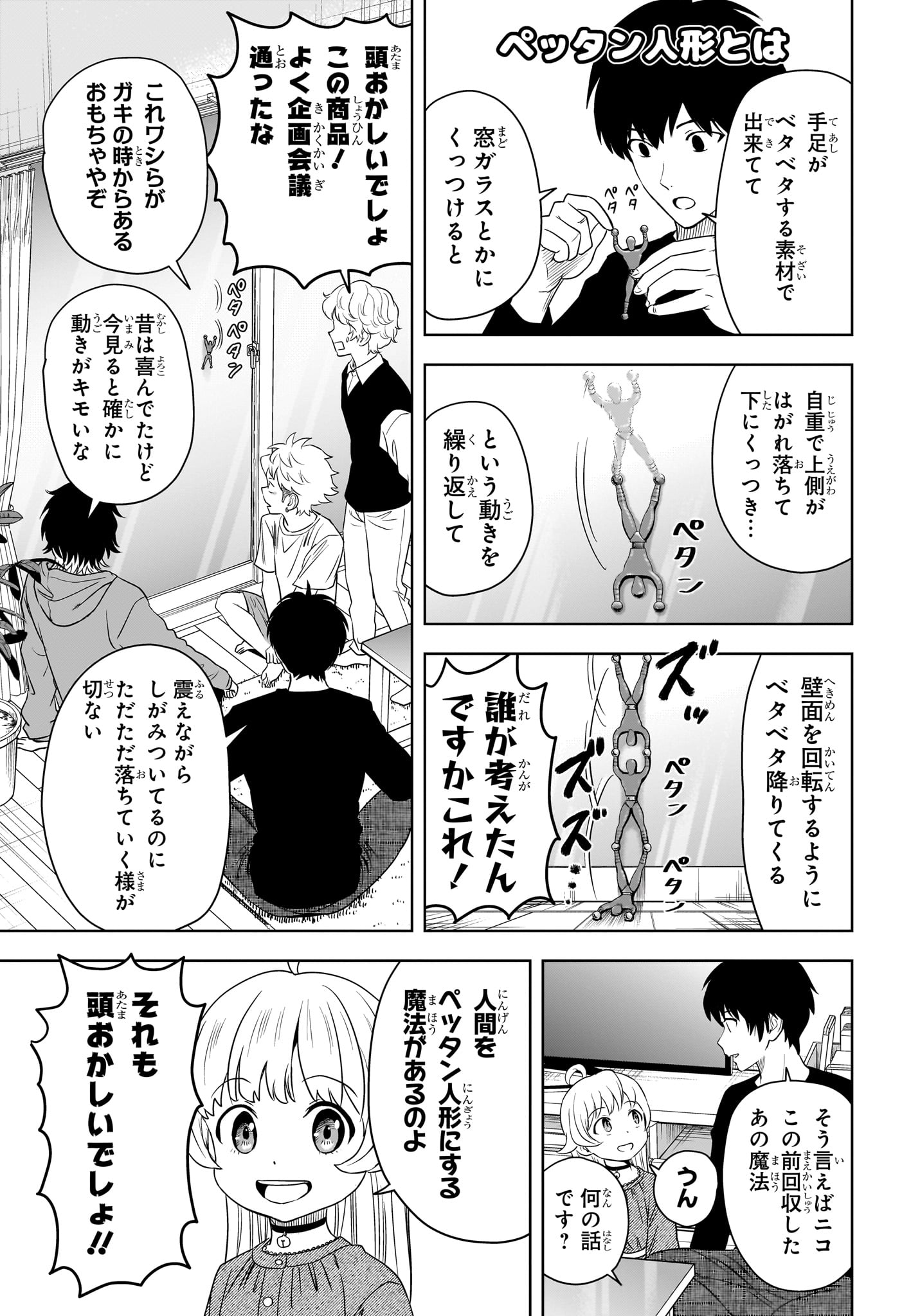 ウィッチウォッチ - raw - 第161話 - https://jpee.aabb.to/JPEE/161000/wgcpi21bzpq.jpg