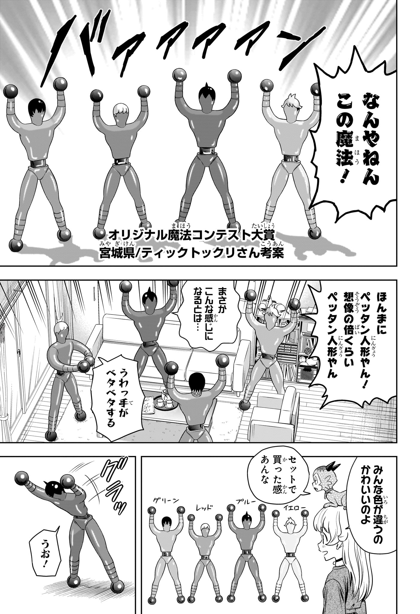 ウィッチウォッチ - raw - 第161話 - https://jpee.aabb.to/JPEE/161000/y0mkbve1fmz.jpg
