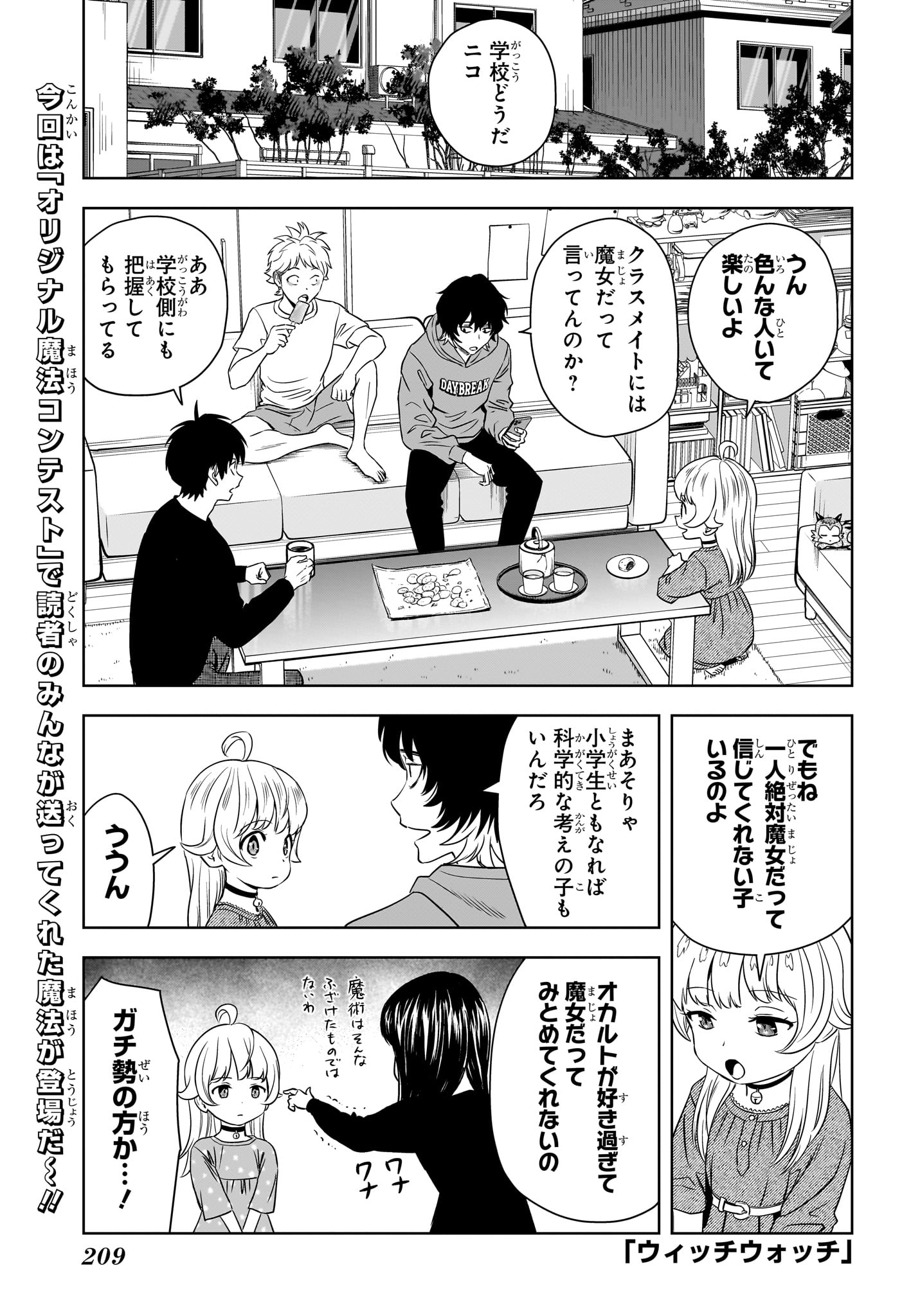 ウィッチウォッチ - raw - 第161話 - https://jpee.aabb.to/JPEE/161000/zo4wtxnv4vh.jpg