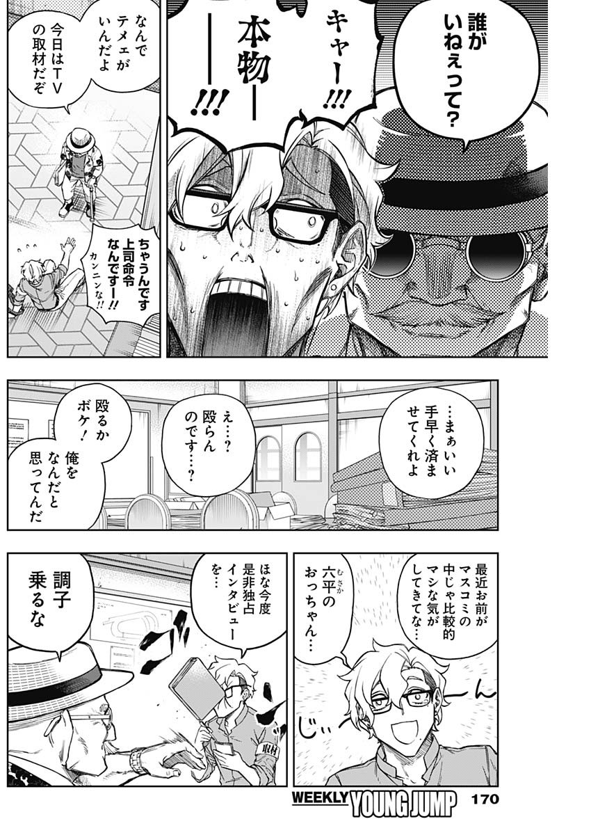 14