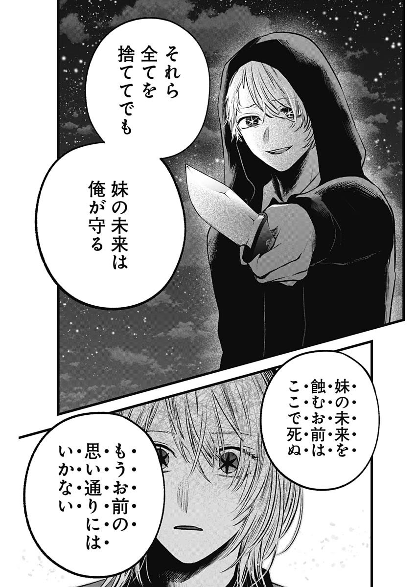 推しの子 - raw - 第161話 - https://jpee.aabb.to/JPEE/16100058/o0rn1n01nwj.jpg