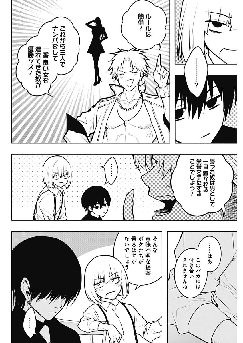 王立魔法学園の最下生　～　貧困街（スラム）上がりの最強魔法師、貴族だらけの学園で無双する　～ - raw - 第121話 - https://jpee.aabb.to/JPEE/16105/0mgfvbxsy1k.jpg