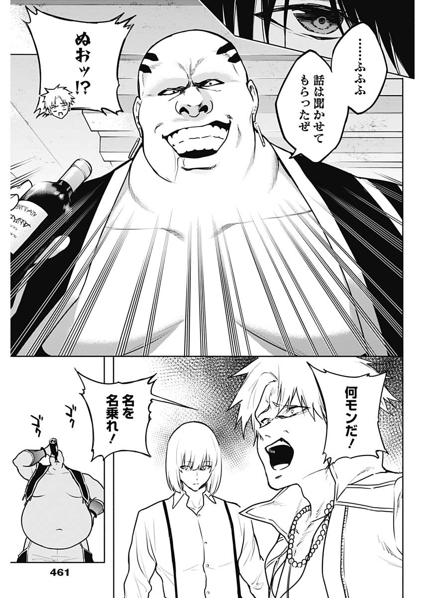 王立魔法学園の最下生　～　貧困街（スラム）上がりの最強魔法師、貴族だらけの学園で無双する　～ - raw - 第121話 - https://jpee.aabb.to/JPEE/16105/4pnxrp1lvdk.jpg