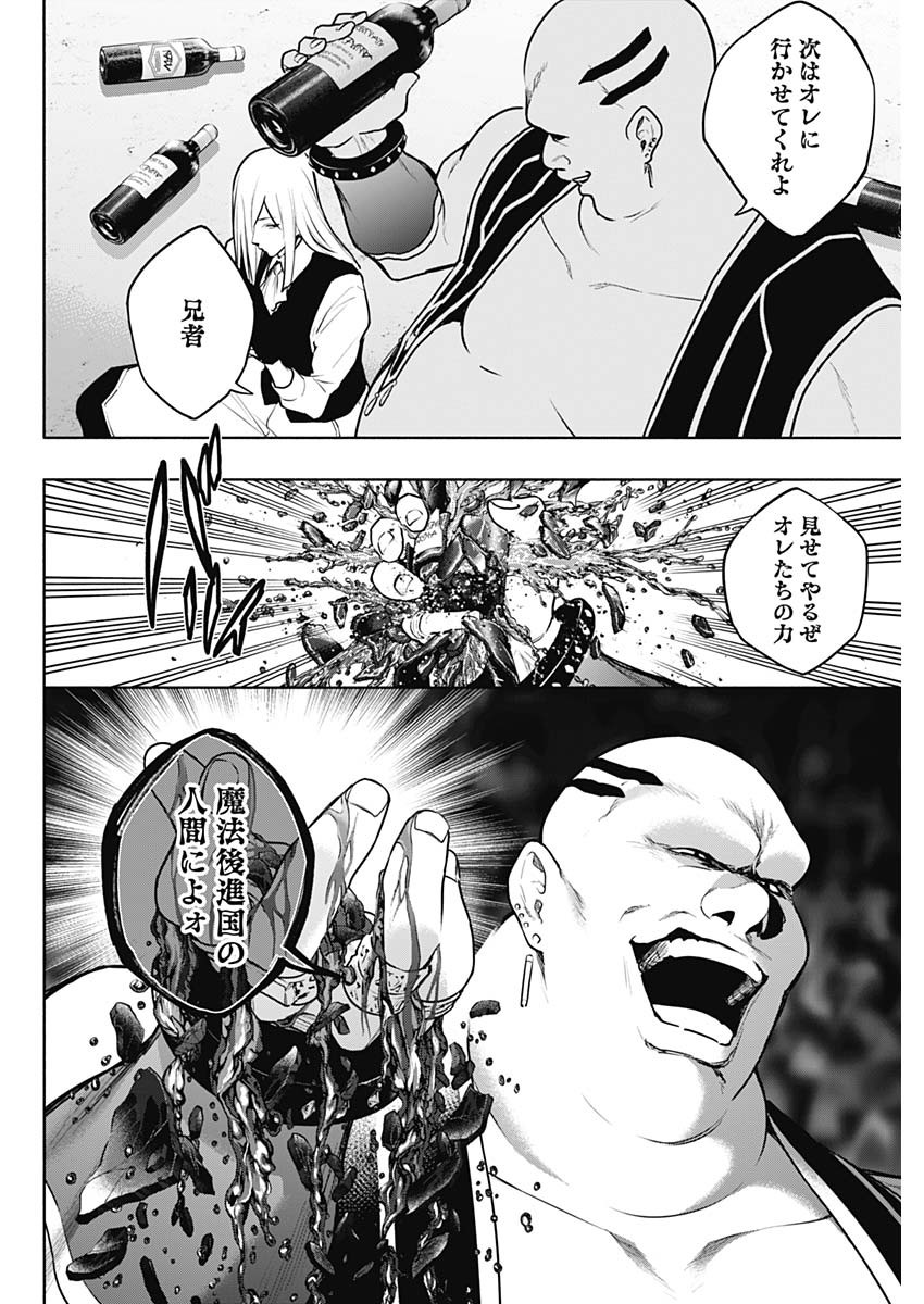 王立魔法学園の最下生　～　貧困街（スラム）上がりの最強魔法師、貴族だらけの学園で無双する　～ - raw - 第121話 - https://jpee.aabb.to/JPEE/16105/cbtt1elkb2l.jpg