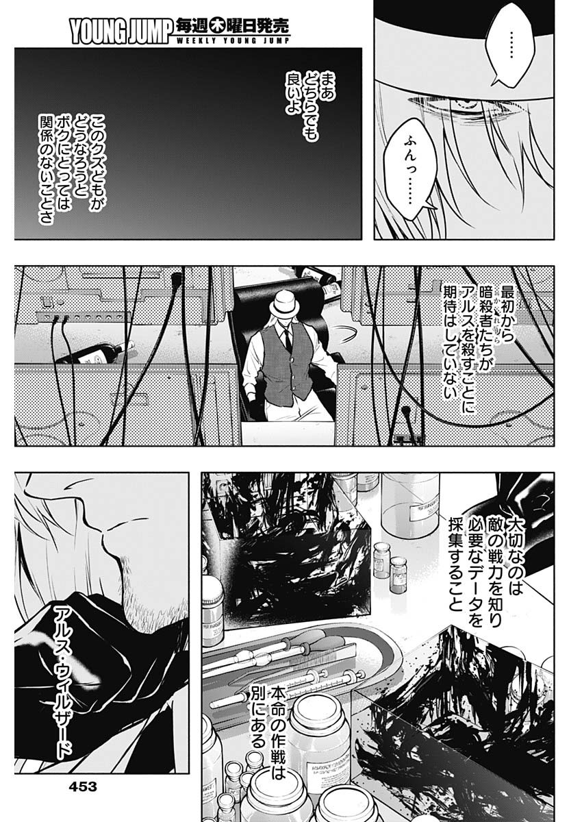王立魔法学園の最下生　～　貧困街（スラム）上がりの最強魔法師、貴族だらけの学園で無双する　～ - raw - 第121話 - https://jpee.aabb.to/JPEE/16105/dlcukjvzhn4.jpg