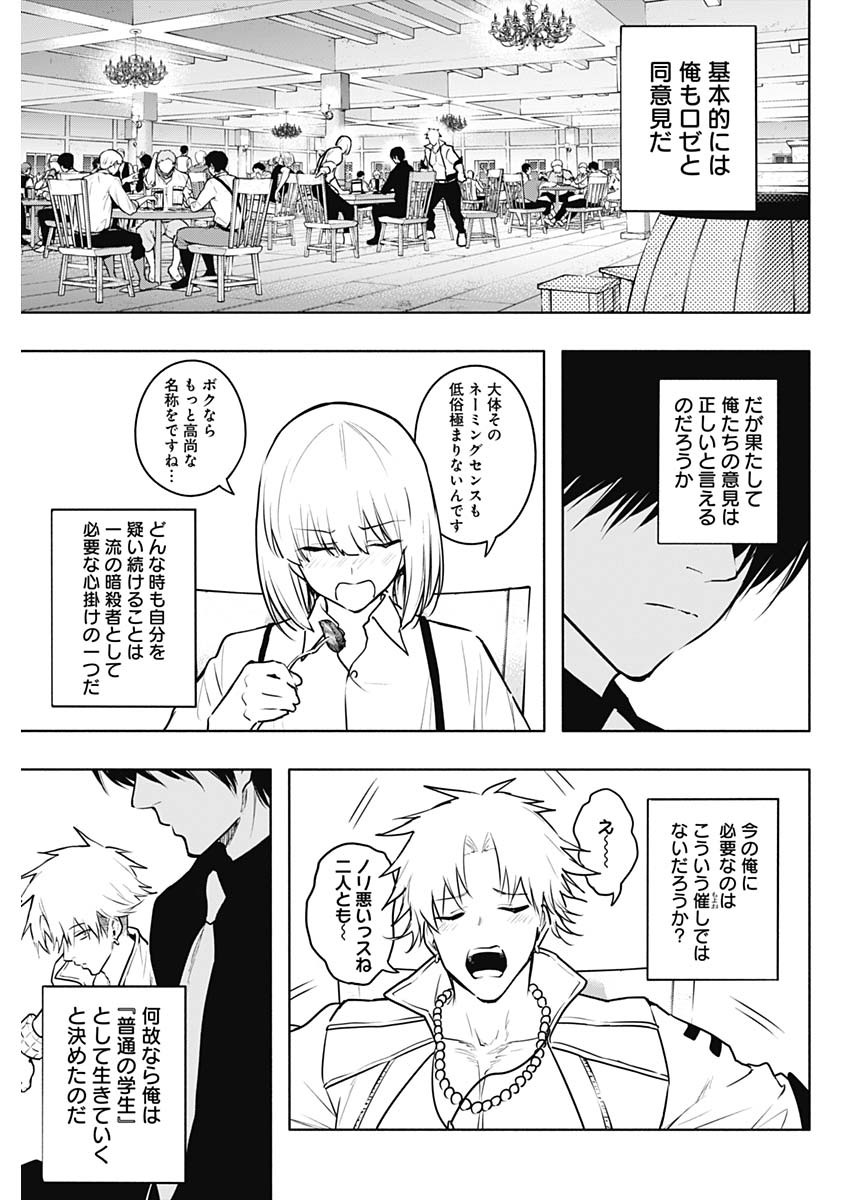 王立魔法学園の最下生　～　貧困街（スラム）上がりの最強魔法師、貴族だらけの学園で無双する　～ - raw - 第121話 - https://jpee.aabb.to/JPEE/16105/duwo2030zhn.jpg