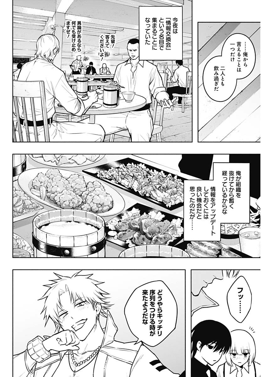 王立魔法学園の最下生　～　貧困街（スラム）上がりの最強魔法師、貴族だらけの学園で無双する　～ - raw - 第121話 - https://jpee.aabb.to/JPEE/16105/e22zcvfloau.jpg