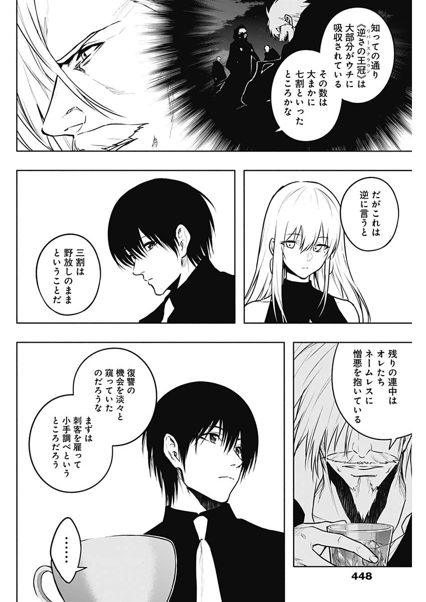 王立魔法学園の最下生　～　貧困街（スラム）上がりの最強魔法師、貴族だらけの学園で無双する　～ - raw - 第121話 - https://jpee.aabb.to/JPEE/16105/eosslwea1pn.jpg