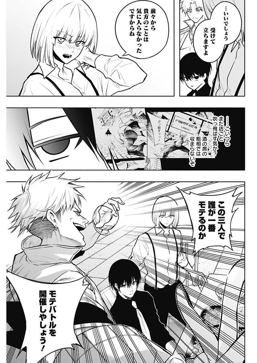 王立魔法学園の最下生　～　貧困街（スラム）上がりの最強魔法師、貴族だらけの学園で無双する　～ - raw - 第121話 - https://jpee.aabb.to/JPEE/16105/i0aihlx0w1k.jpg