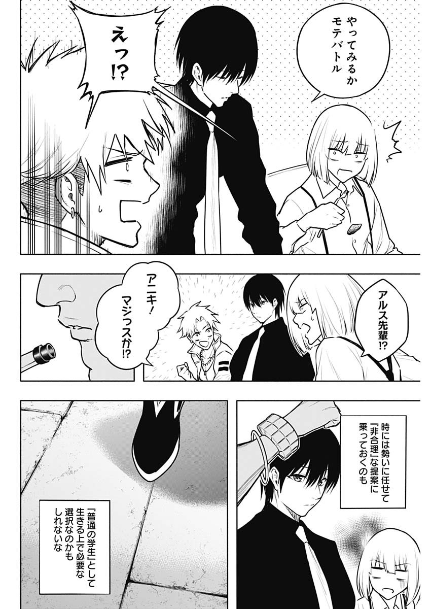 王立魔法学園の最下生　～　貧困街（スラム）上がりの最強魔法師、貴族だらけの学園で無双する　～ - raw - 第121話 - https://jpee.aabb.to/JPEE/16105/jrxt0nnhs2w.jpg
