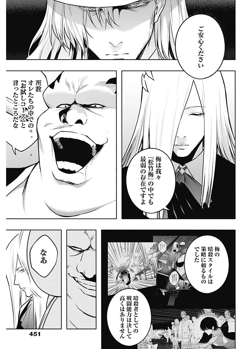 王立魔法学園の最下生　～　貧困街（スラム）上がりの最強魔法師、貴族だらけの学園で無双する　～ - raw - 第121話 - https://jpee.aabb.to/JPEE/16105/jtgtq1cekkh.jpg
