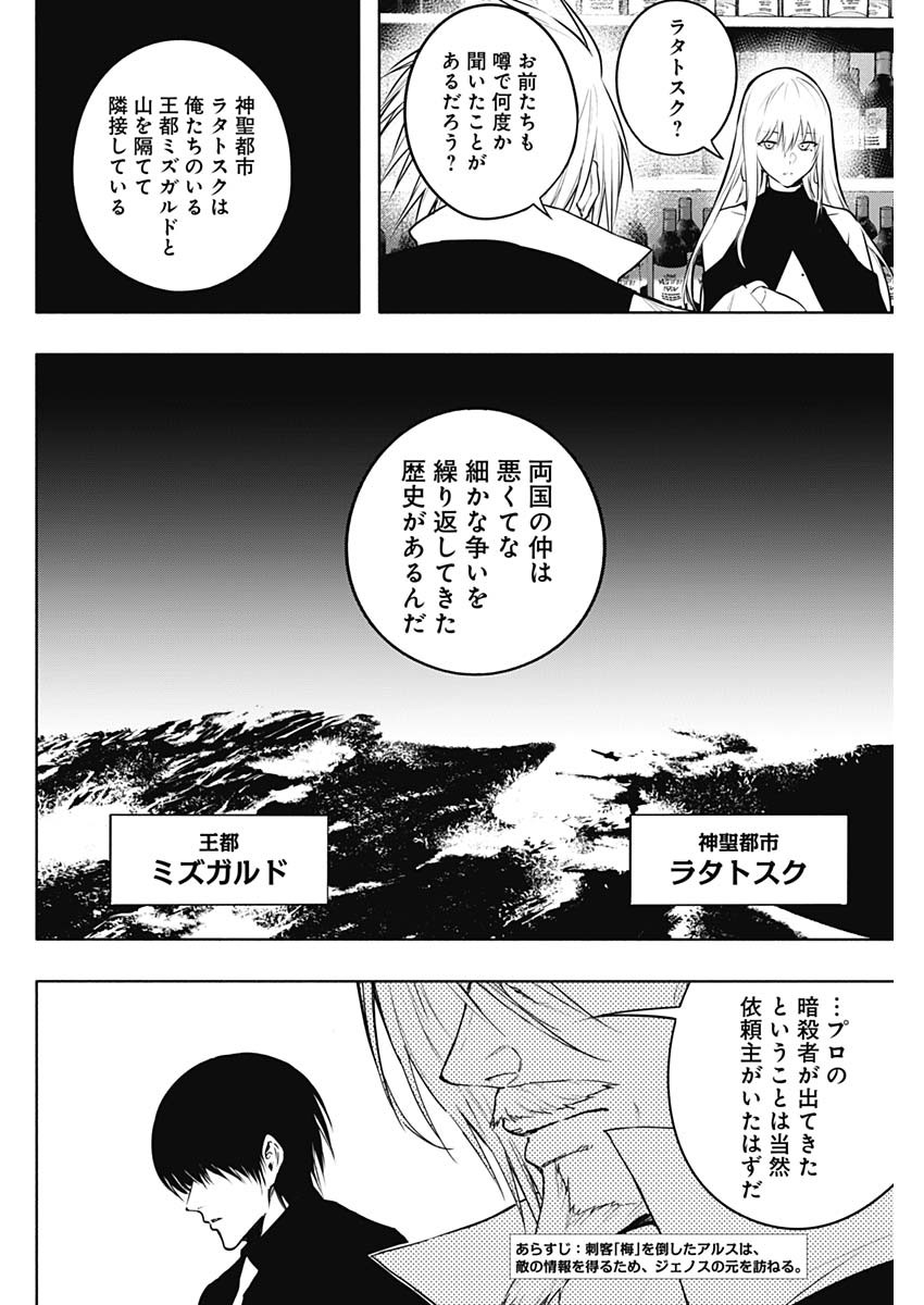 王立魔法学園の最下生　～　貧困街（スラム）上がりの最強魔法師、貴族だらけの学園で無双する　～ - raw - 第121話 - https://jpee.aabb.to/JPEE/16105/kpa0xwkgq51.jpg