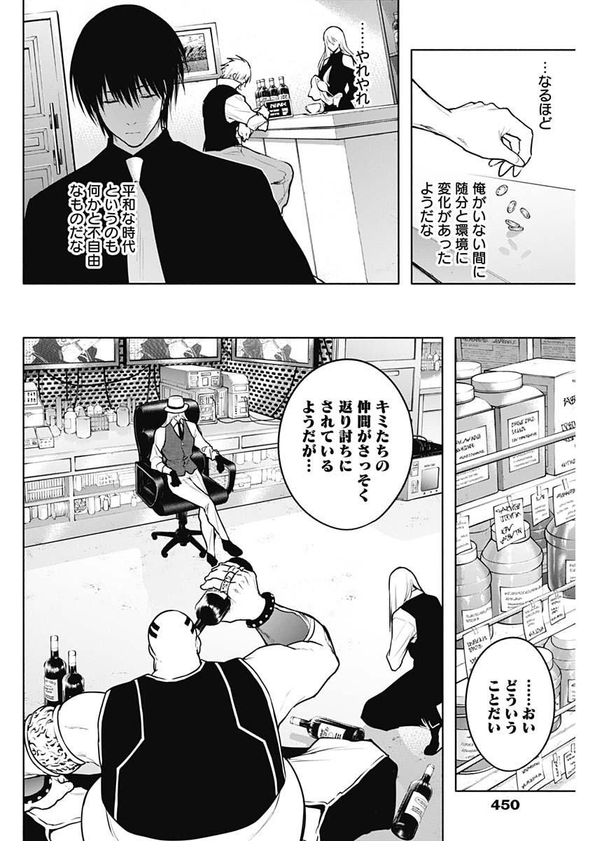 王立魔法学園の最下生　～　貧困街（スラム）上がりの最強魔法師、貴族だらけの学園で無双する　～ - raw - 第121話 - https://jpee.aabb.to/JPEE/16105/mi210spkr4q.jpg
