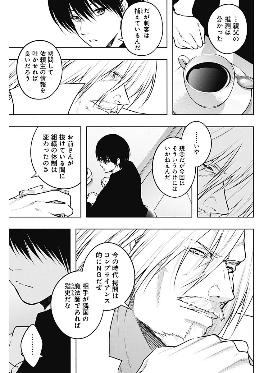 王立魔法学園の最下生　～　貧困街（スラム）上がりの最強魔法師、貴族だらけの学園で無双する　～ - raw - 第121話 - https://jpee.aabb.to/JPEE/16105/r2ice1jllzu.jpg