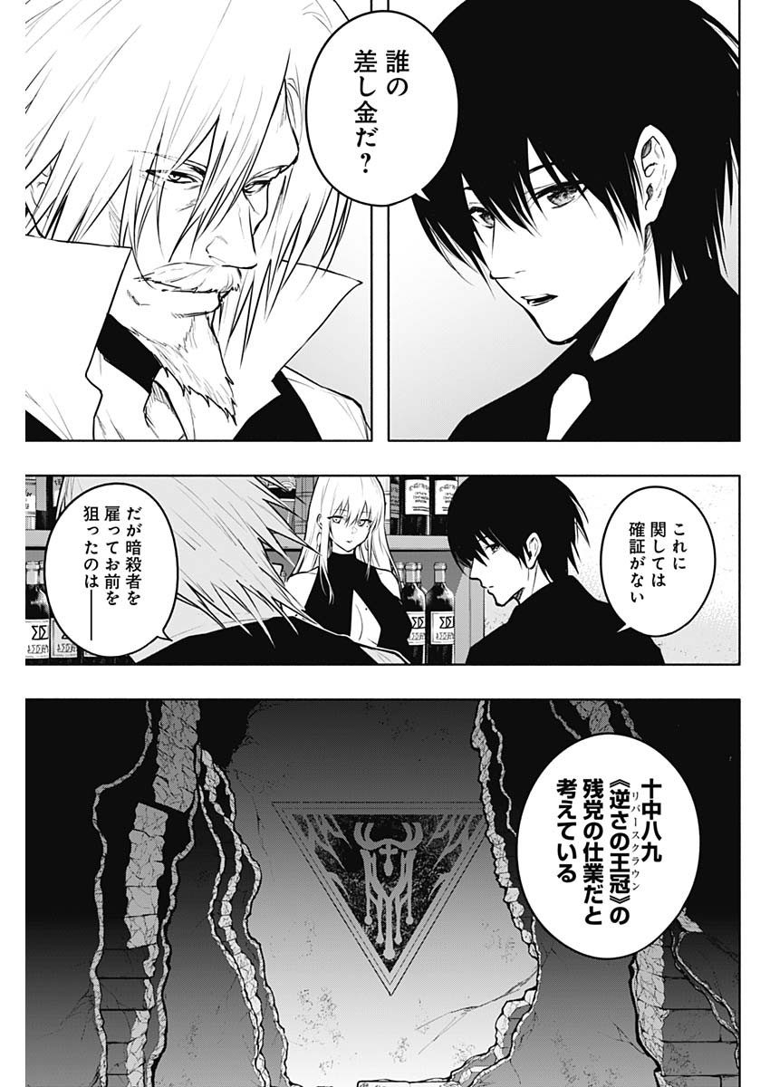 王立魔法学園の最下生　～　貧困街（スラム）上がりの最強魔法師、貴族だらけの学園で無双する　～ - raw - 第121話 - https://jpee.aabb.to/JPEE/16105/tqnuifbvxty.jpg