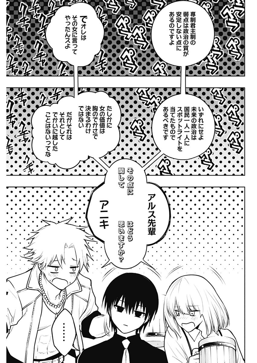 王立魔法学園の最下生　～　貧困街（スラム）上がりの最強魔法師、貴族だらけの学園で無双する　～ - raw - 第121話 - https://jpee.aabb.to/JPEE/16105/zoqjlom5bru.jpg