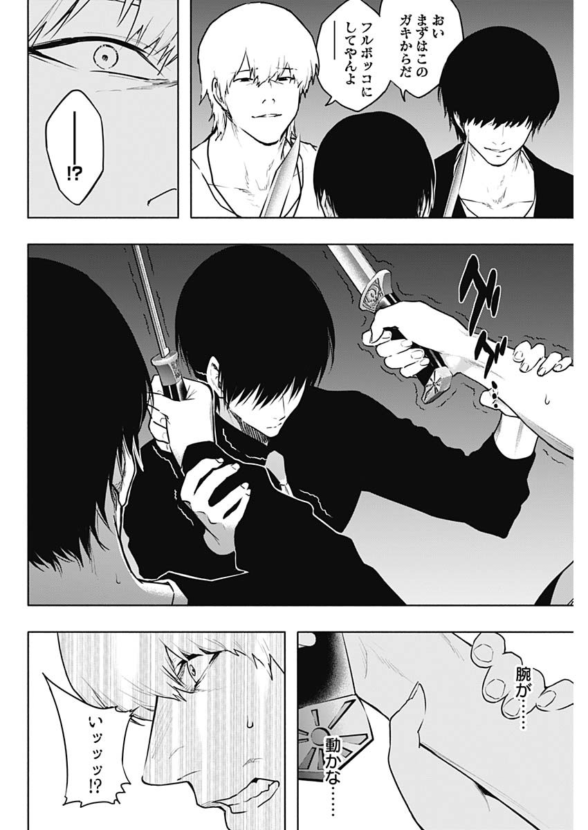 王立魔法学園の最下生　～　貧困街（スラム）上がりの最強魔法師、貴族だらけの学園で無双する　～ - raw - 第123話 - https://jpee.aabb.to/JPEE/16126/1gigc3zzkys.jpg