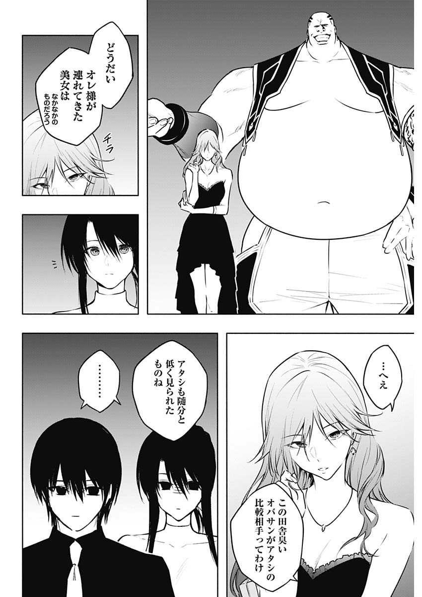 王立魔法学園の最下生　～　貧困街（スラム）上がりの最強魔法師、貴族だらけの学園で無双する　～ - raw - 第123話 - https://jpee.aabb.to/JPEE/16126/2uum01ps4lu.jpg