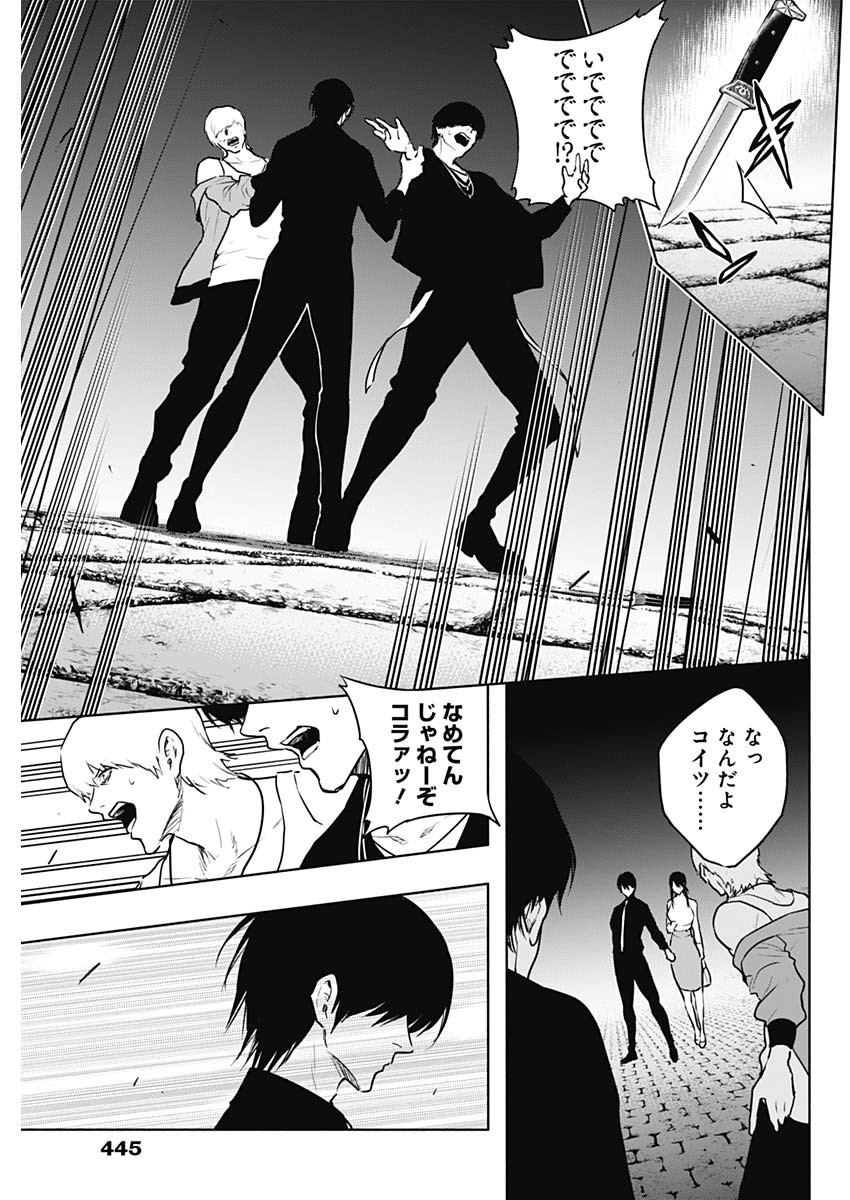 王立魔法学園の最下生　～　貧困街（スラム）上がりの最強魔法師、貴族だらけの学園で無双する　～ - raw - 第123話 - https://jpee.aabb.to/JPEE/16126/3bsv0j2zgqm.jpg