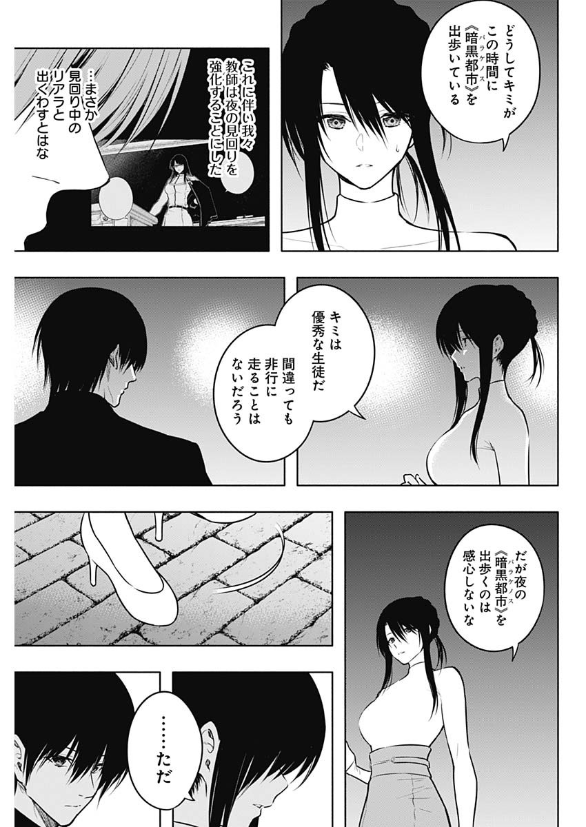 王立魔法学園の最下生　～　貧困街（スラム）上がりの最強魔法師、貴族だらけの学園で無双する　～ - raw - 第123話 - https://jpee.aabb.to/JPEE/16126/3orumvaldrz.jpg