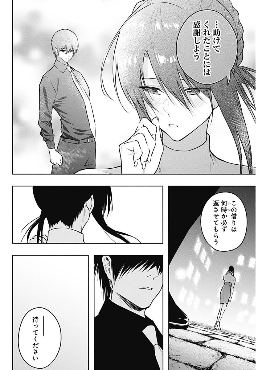 王立魔法学園の最下生　～　貧困街（スラム）上がりの最強魔法師、貴族だらけの学園で無双する　～ - raw - 第123話 - https://jpee.aabb.to/JPEE/16126/ayadbv52wcc.jpg