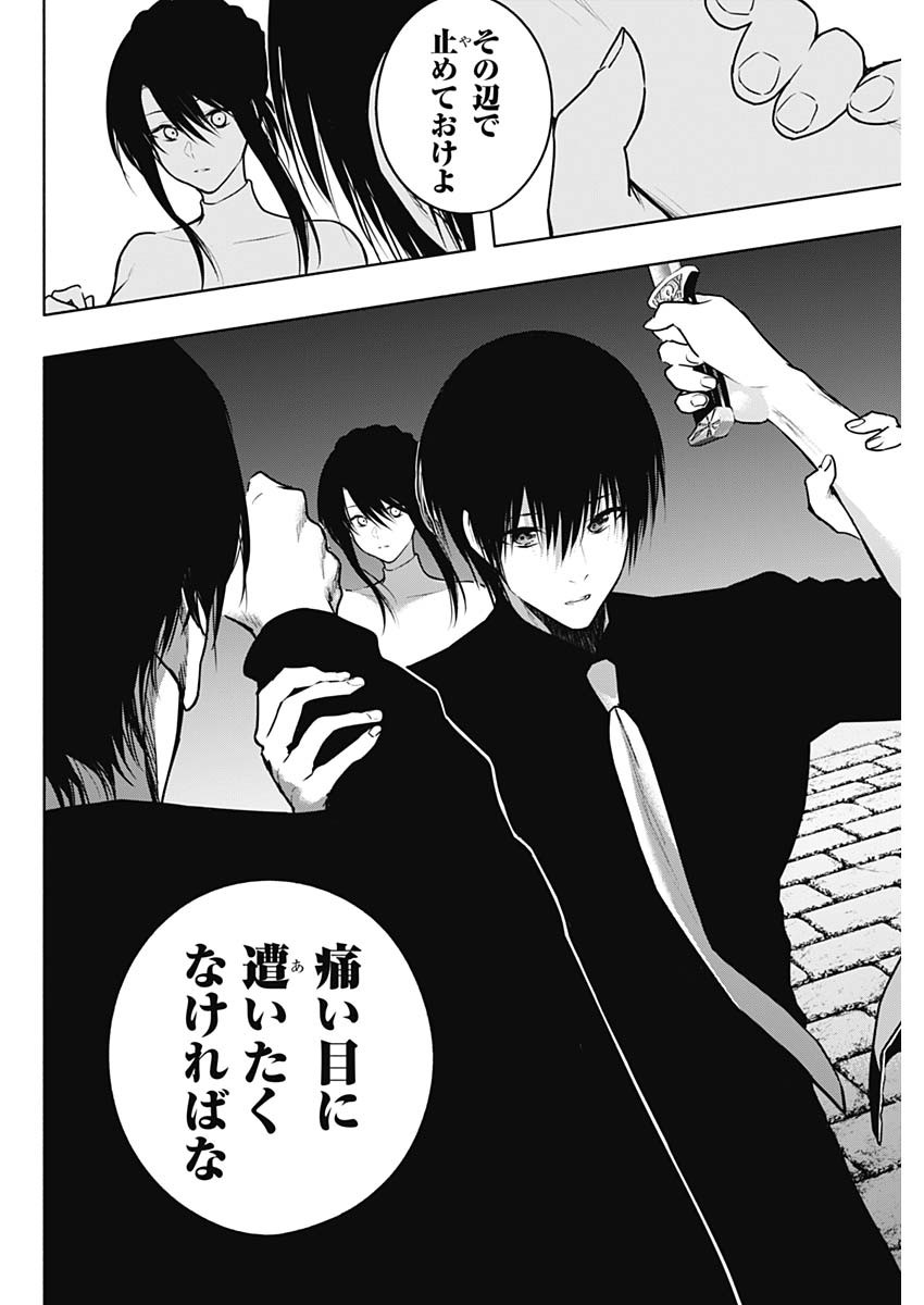 王立魔法学園の最下生　～　貧困街（スラム）上がりの最強魔法師、貴族だらけの学園で無双する　～ - raw - 第123話 - https://jpee.aabb.to/JPEE/16126/e24cyrp0yj5.jpg