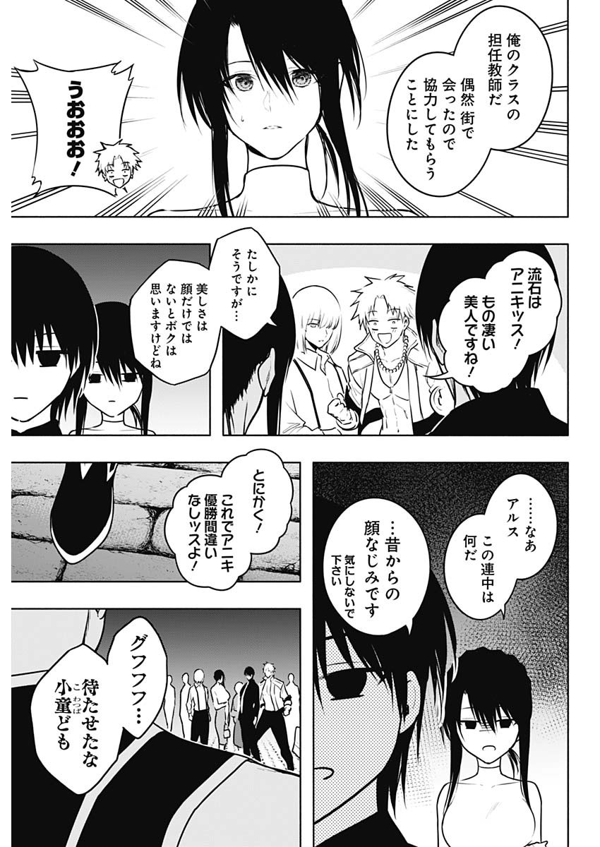 王立魔法学園の最下生　～　貧困街（スラム）上がりの最強魔法師、貴族だらけの学園で無双する　～ - raw - 第123話 - https://jpee.aabb.to/JPEE/16126/fj4ratlak3j.jpg