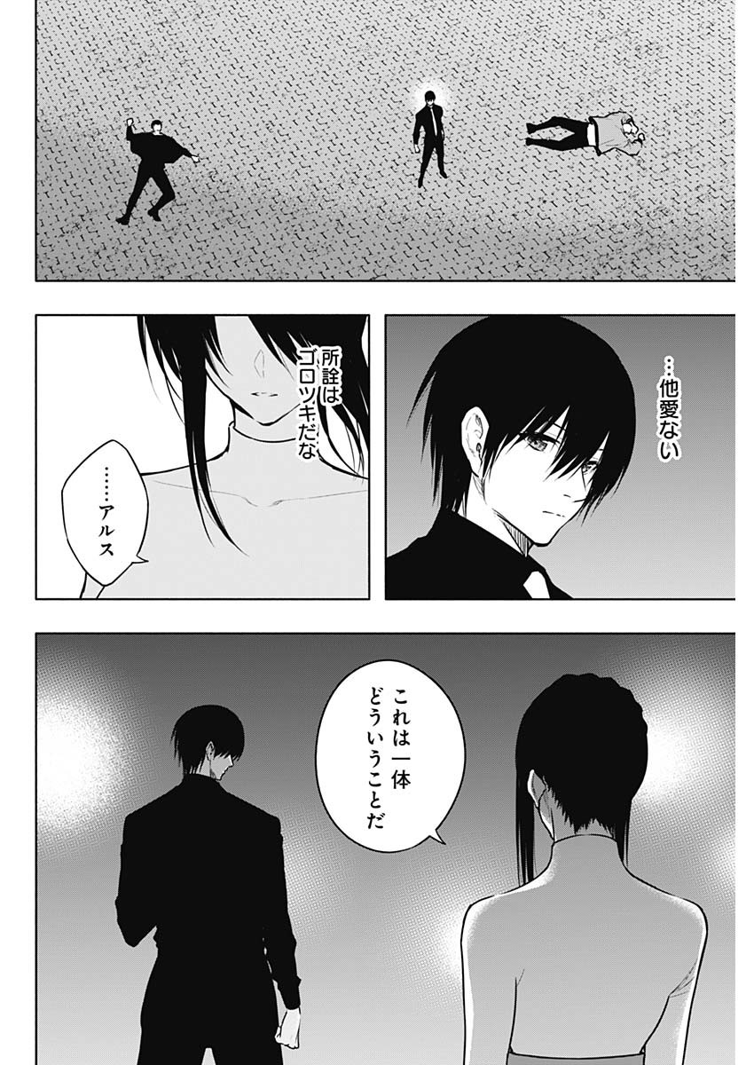 王立魔法学園の最下生　～　貧困街（スラム）上がりの最強魔法師、貴族だらけの学園で無双する　～ - raw - 第123話 - https://jpee.aabb.to/JPEE/16126/i5ulvrd4mow.jpg