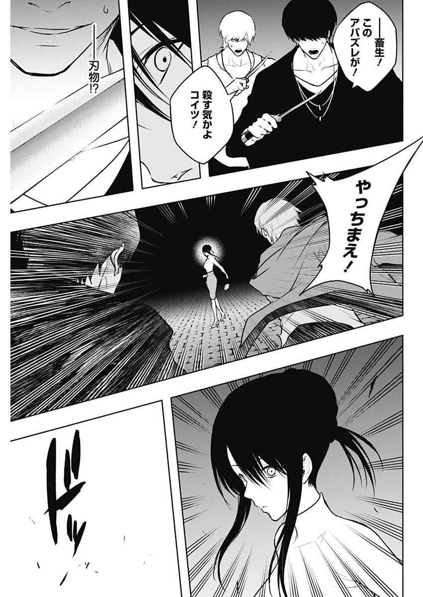 王立魔法学園の最下生　～　貧困街（スラム）上がりの最強魔法師、貴族だらけの学園で無双する　～ - raw - 第123話 - https://jpee.aabb.to/JPEE/16126/jcdmcywrinc.jpg