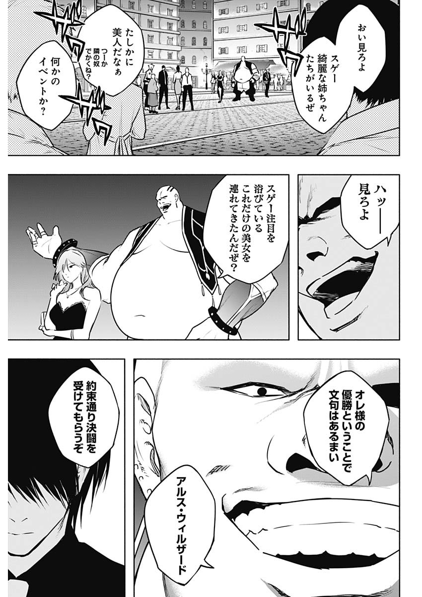 王立魔法学園の最下生　～　貧困街（スラム）上がりの最強魔法師、貴族だらけの学園で無双する　～ - raw - 第123話 - https://jpee.aabb.to/JPEE/16126/kiyryc5zq2o.jpg