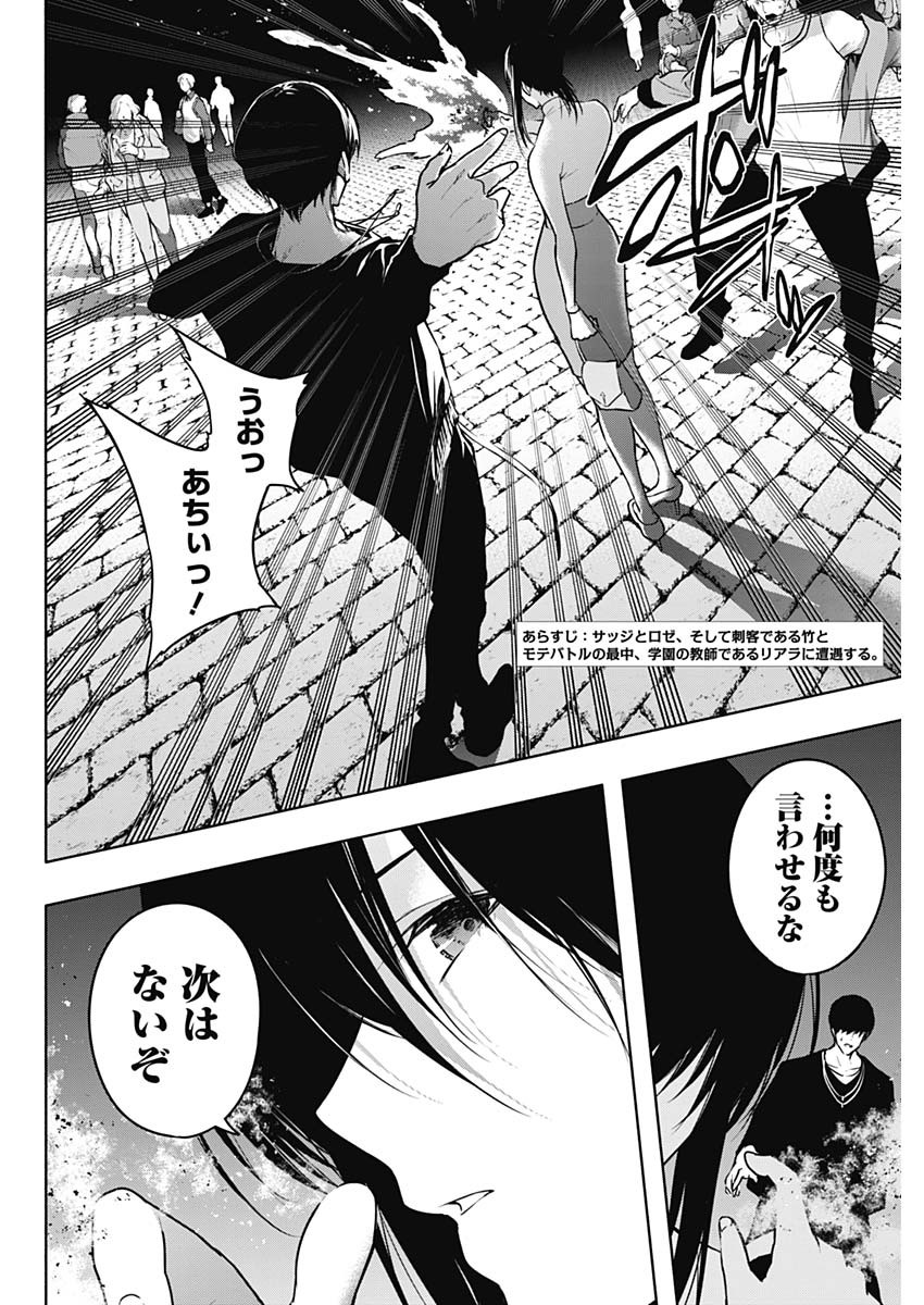 王立魔法学園の最下生　～　貧困街（スラム）上がりの最強魔法師、貴族だらけの学園で無双する　～ - raw - 第123話 - https://jpee.aabb.to/JPEE/16126/mlw0d14vgsm.jpg