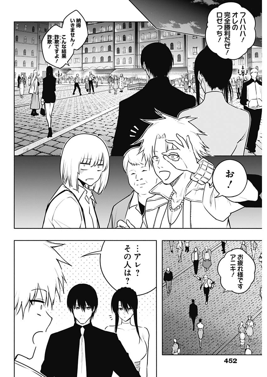 王立魔法学園の最下生　～　貧困街（スラム）上がりの最強魔法師、貴族だらけの学園で無双する　～ - raw - 第123話 - https://jpee.aabb.to/JPEE/16126/ryw2tssl5mp.jpg