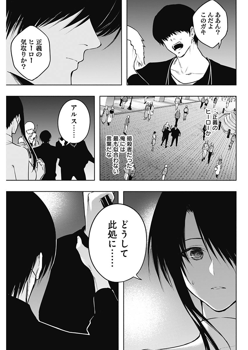 王立魔法学園の最下生　～　貧困街（スラム）上がりの最強魔法師、貴族だらけの学園で無双する　～ - raw - 第123話 - https://jpee.aabb.to/JPEE/16126/sdnv5kohqts.jpg