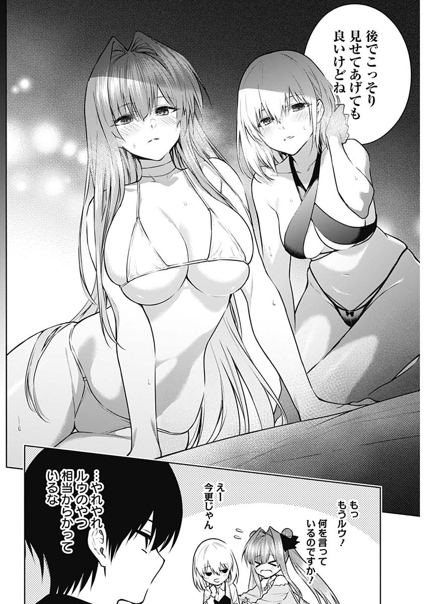 王立魔法学園の最下生　～　貧困街（スラム）上がりの最強魔法師、貴族だらけの学園で無双する　～ - raw - 第118話 - https://jpee.aabb.to/JPEE/16127/0vp5epdjf5x.jpg