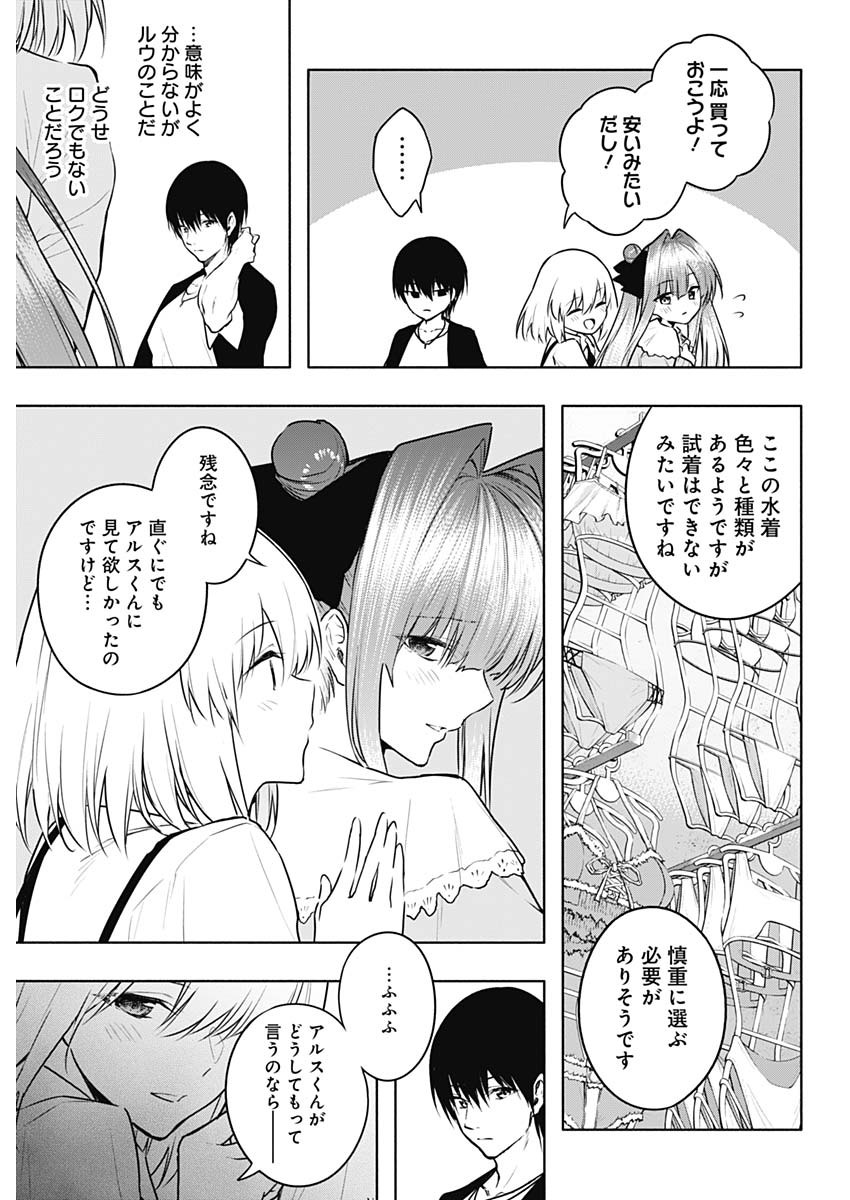 王立魔法学園の最下生　～　貧困街（スラム）上がりの最強魔法師、貴族だらけの学園で無双する　～ - raw - 第118話 - https://jpee.aabb.to/JPEE/16127/5hwnwdewm4o.jpg