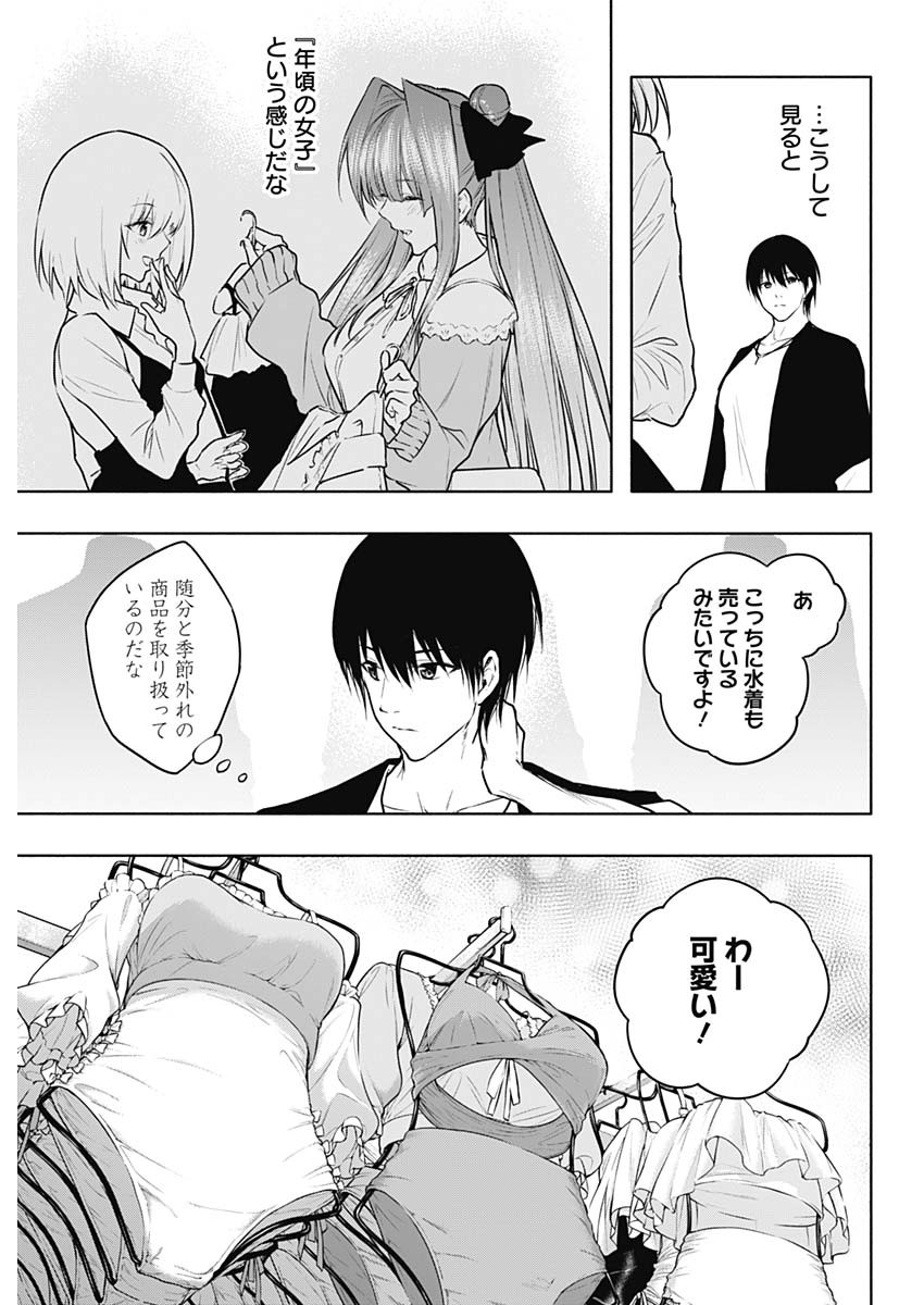 王立魔法学園の最下生　～　貧困街（スラム）上がりの最強魔法師、貴族だらけの学園で無双する　～ - raw - 第118話 - https://jpee.aabb.to/JPEE/16127/binwvrcvh3b.jpg