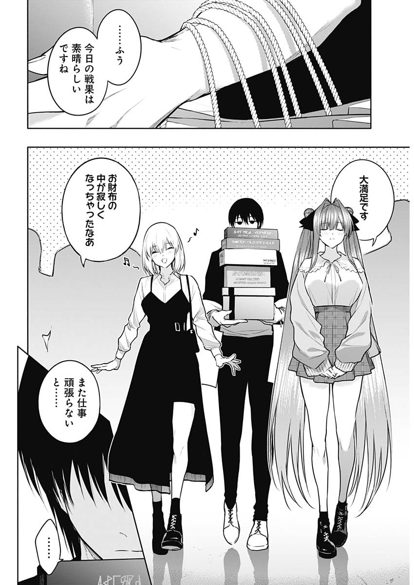 王立魔法学園の最下生　～　貧困街（スラム）上がりの最強魔法師、貴族だらけの学園で無双する　～ - raw - 第118話 - https://jpee.aabb.to/JPEE/16127/fzdih5rxrre.jpg