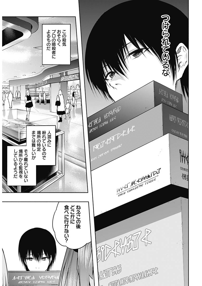 王立魔法学園の最下生　～　貧困街（スラム）上がりの最強魔法師、貴族だらけの学園で無双する　～ - raw - 第118話 - https://jpee.aabb.to/JPEE/16127/jk0jcgsu40d.jpg