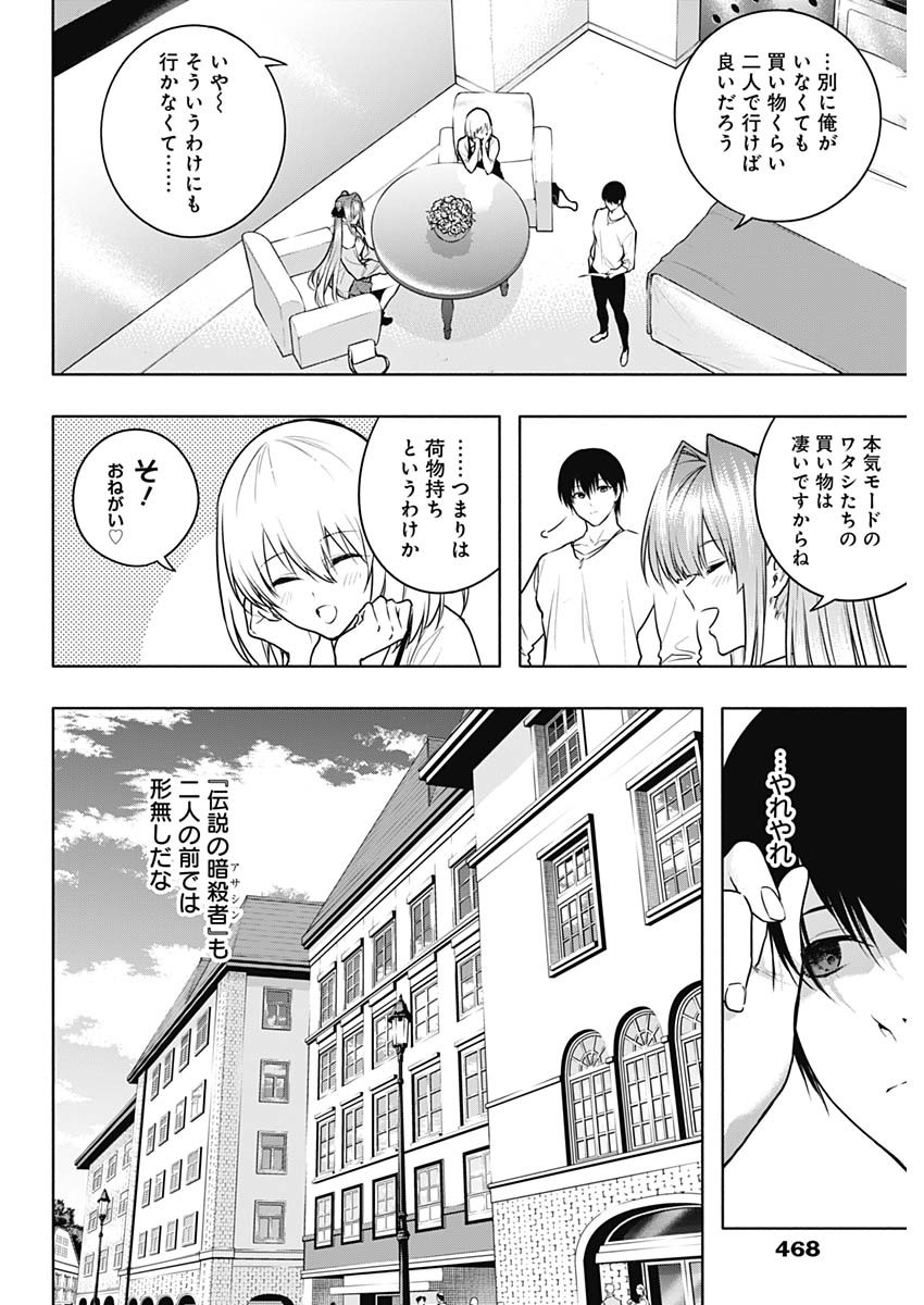 王立魔法学園の最下生　～　貧困街（スラム）上がりの最強魔法師、貴族だらけの学園で無双する　～ - raw - 第118話 - https://jpee.aabb.to/JPEE/16127/moxkkvn5evk.jpg