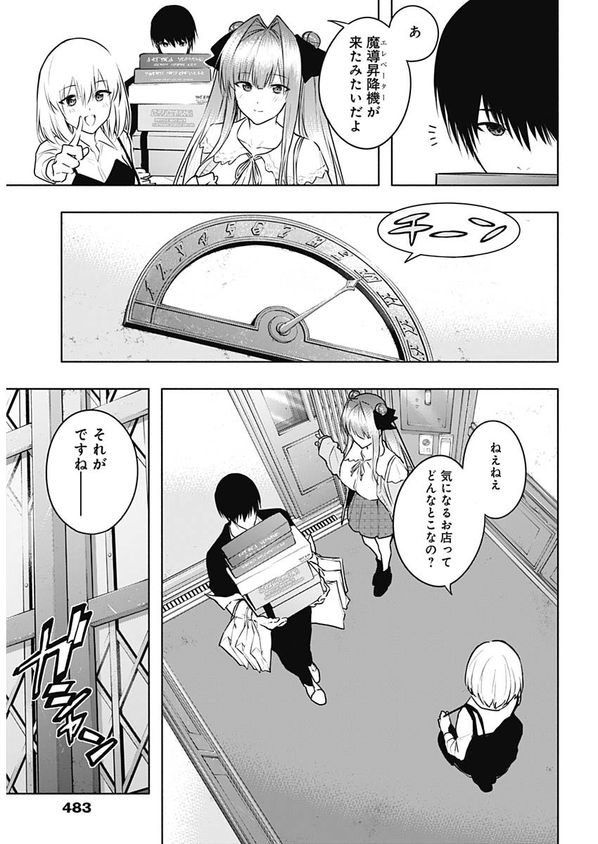 王立魔法学園の最下生　～　貧困街（スラム）上がりの最強魔法師、貴族だらけの学園で無双する　～ - raw - 第118話 - https://jpee.aabb.to/JPEE/16127/naekosu1u5k.jpg