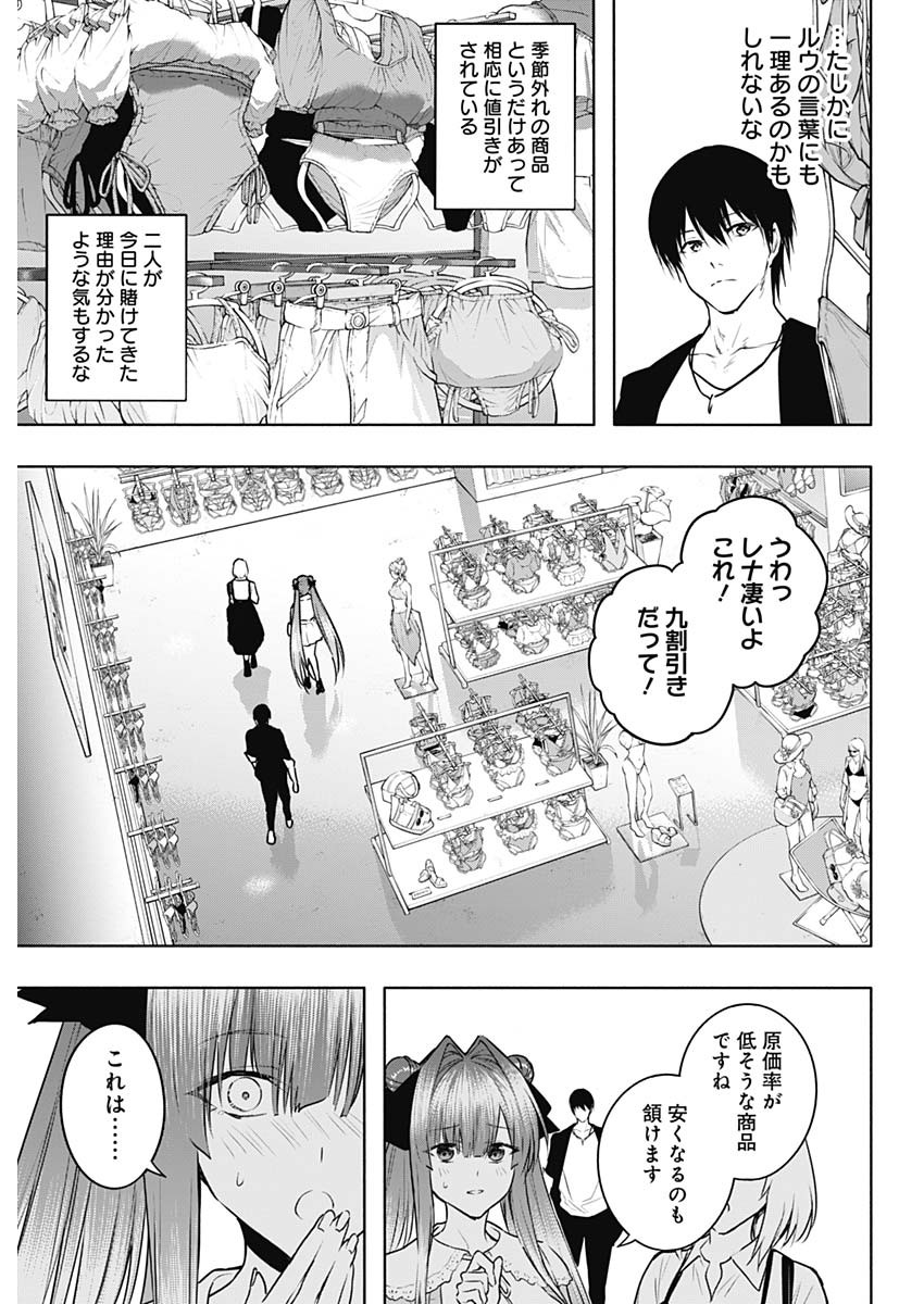 王立魔法学園の最下生　～　貧困街（スラム）上がりの最強魔法師、貴族だらけの学園で無双する　～ - raw - 第118話 - https://jpee.aabb.to/JPEE/16127/qgsnqruyghy.jpg