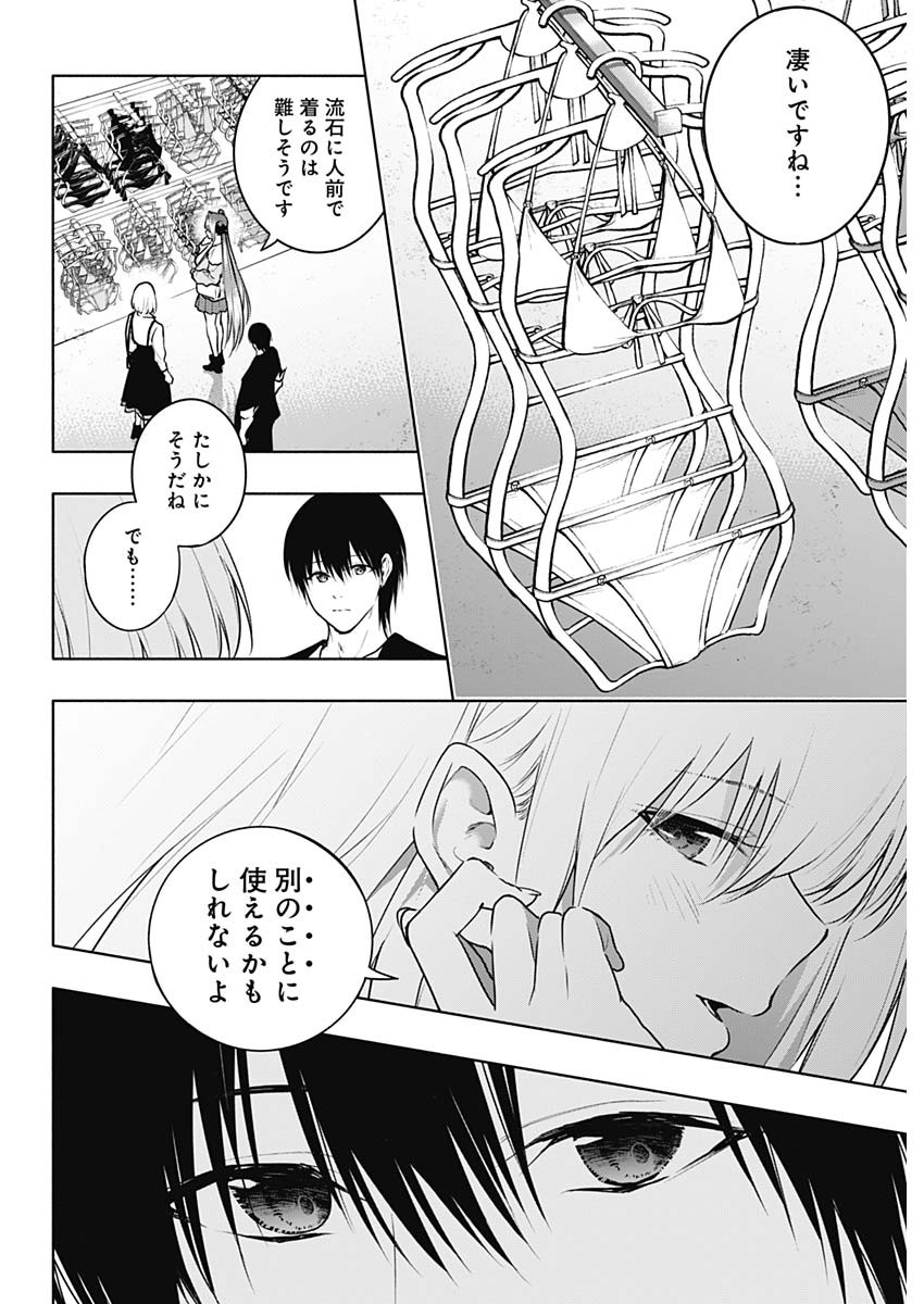 王立魔法学園の最下生　～　貧困街（スラム）上がりの最強魔法師、貴族だらけの学園で無双する　～ - raw - 第118話 - https://jpee.aabb.to/JPEE/16127/ssvcr14rxfs.jpg
