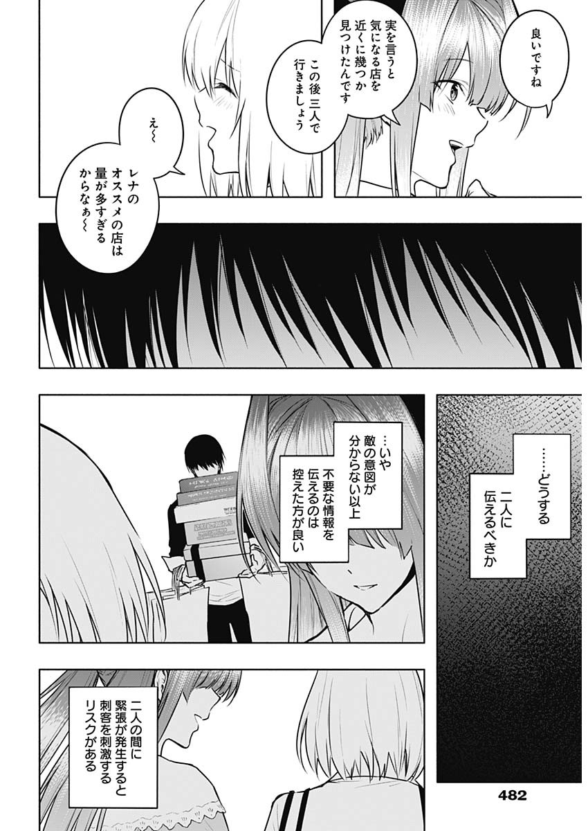 王立魔法学園の最下生　～　貧困街（スラム）上がりの最強魔法師、貴族だらけの学園で無双する　～ - raw - 第118話 - https://jpee.aabb.to/JPEE/16127/uqz4nkq4ymb.jpg